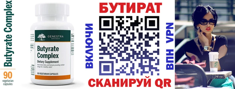 это официальный сайт  Чистополь  БУТИРАТ бутик  дарнет шоп 