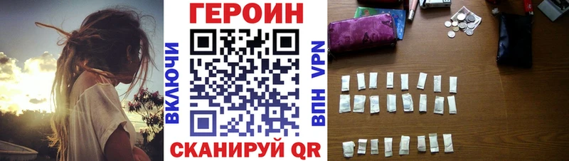 купить закладку  Чистополь  Героин герыч 