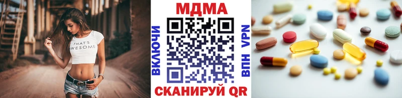 MDMA кристаллы  Чистополь 