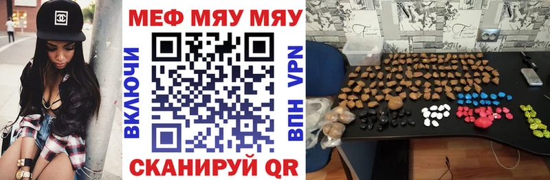 мега ссылка Чистополь Мефедрон mephedrone
