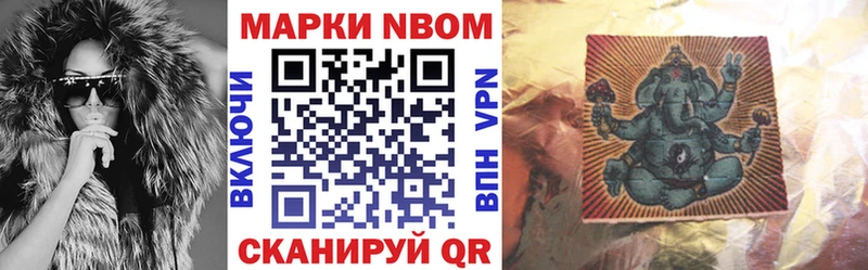 Марки 25I-NBOMe 1500мкг  Чистополь 
